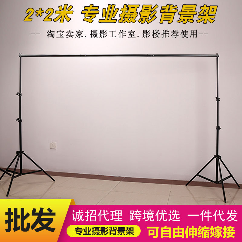 巨锐摄影2×2米背景架 服装人像摄影棚龙门架 主播背景布架批发