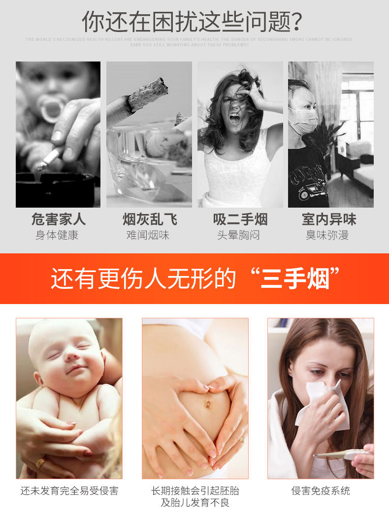 空气净化剂-详情页_03