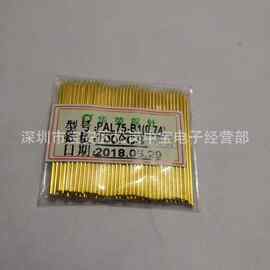 华荣探针PAL75-B1尖针 1.0探针 配1.35针套弹簧顶针华荣牌