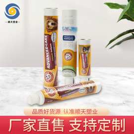 宠物铝塑复合牙膏软管分装胶水批发空白铝管宠物铝塑复合牙膏软管