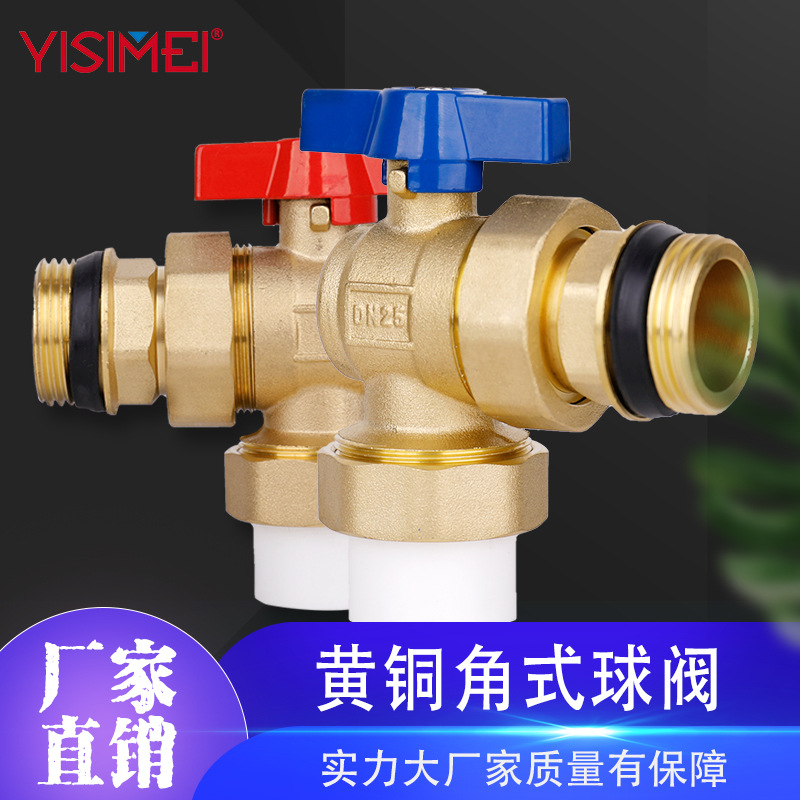 意斯美 分水器角式阀门PR25  铝塑管20 角式黄铜球阀 暖气分水器
