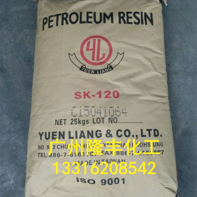 碳九石油树脂/台湾元良石油树脂SK-120