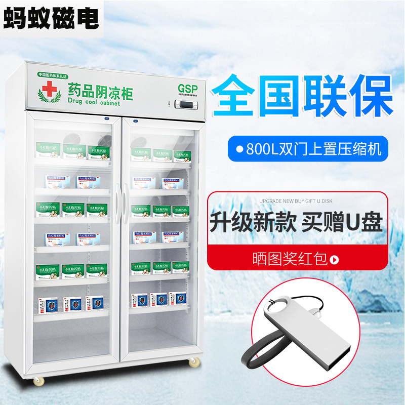Medicine Shade Cabinet Vertical Display Cabinet Freezer Refrigerator Hospital Pharmacy Can Be Used Constant Temperature Freezer Refrigerator Aluminum Alloy