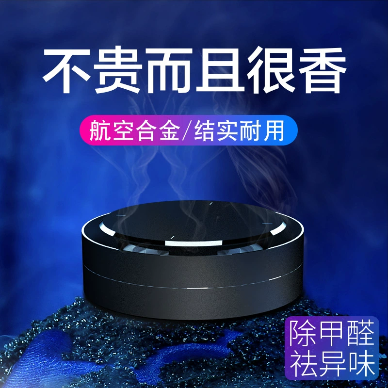 Автомобильные духи Автомобильные Духи Автомобильные украшения Автомобильная ароматерапия автомобильные внутренние принадлежности креативная оптовая Настройка