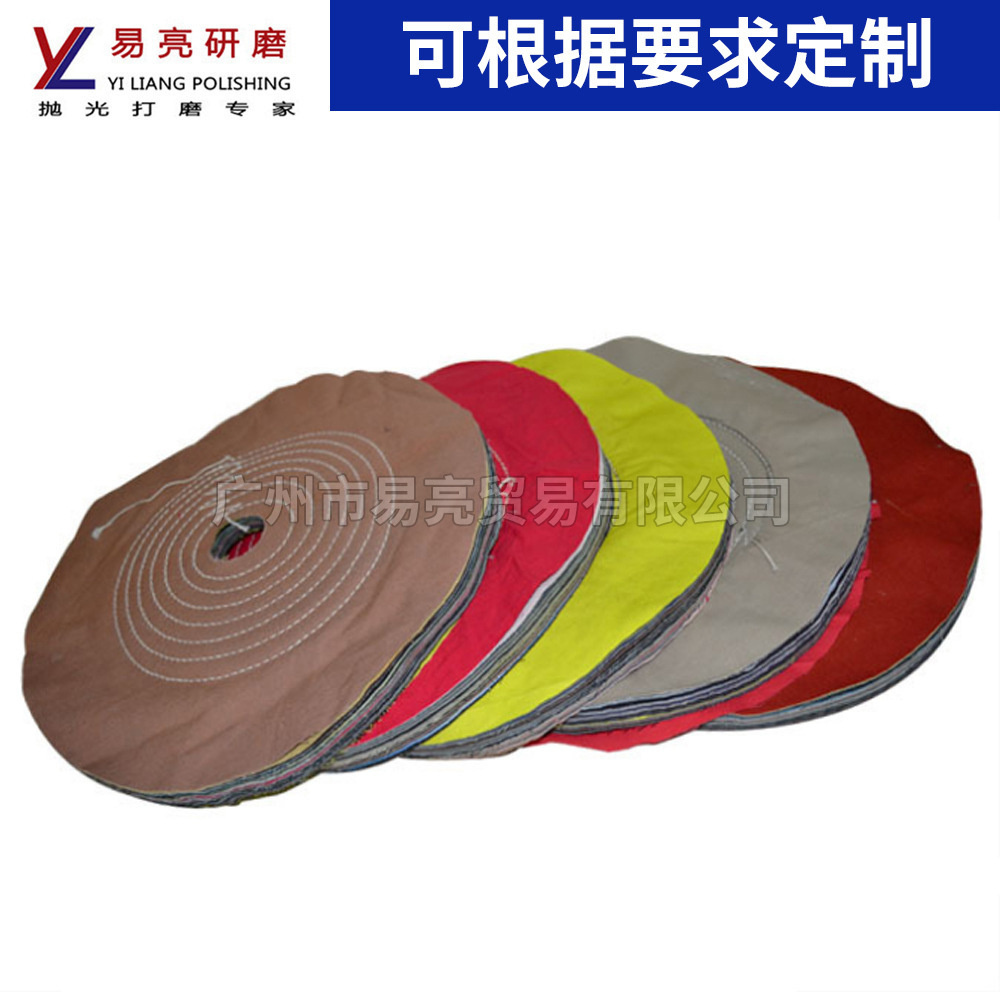 广东工厂供应金属不锈钢250#棉布轮抛光耐磨杂色扣布轮批发定制