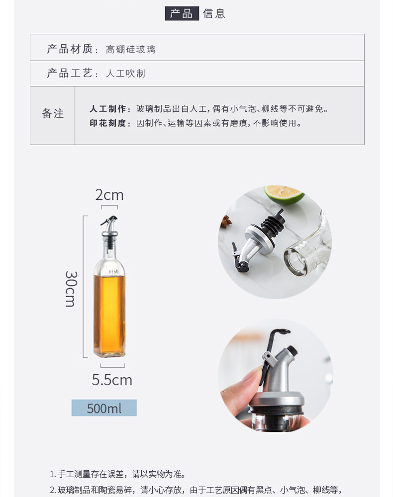 单个方形玻璃油壶_03.jpg