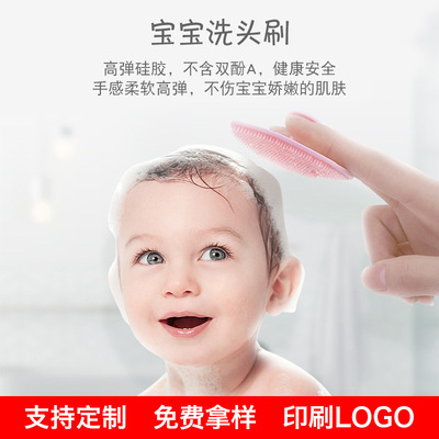 现货婴儿硅胶沐浴刷 儿童用品硅胶洗头刷 宝宝按摩硅胶洗澡沐浴刷