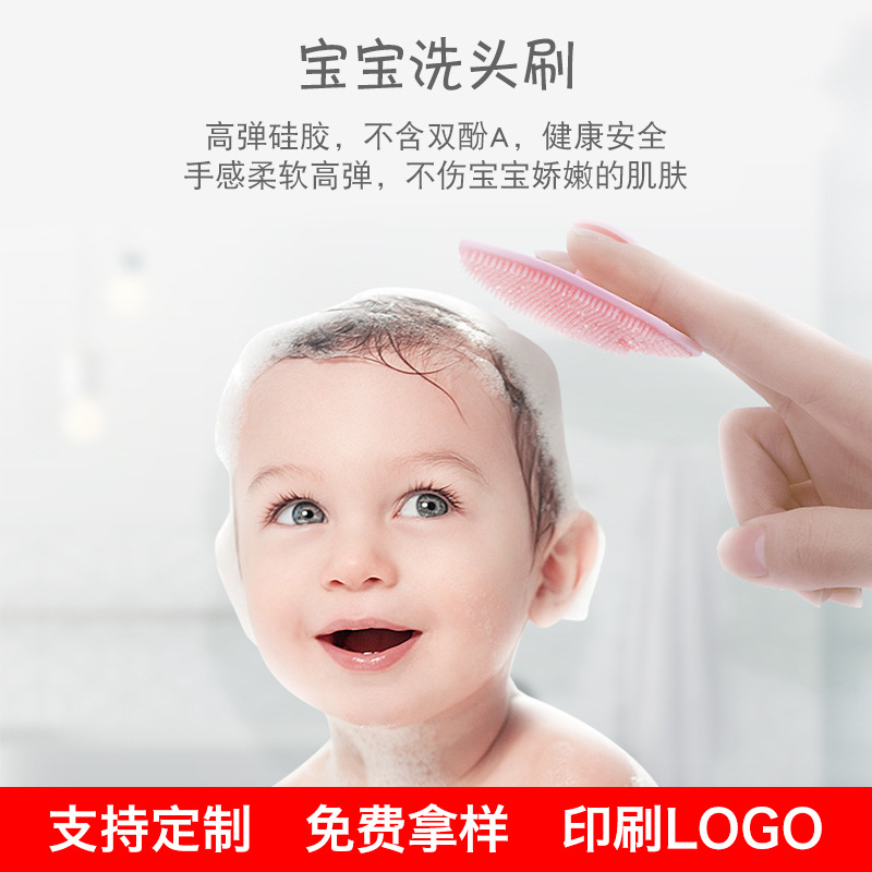 现货婴儿硅胶沐浴刷 儿童用品硅胶洗头刷 宝宝按摩硅胶洗澡沐浴刷