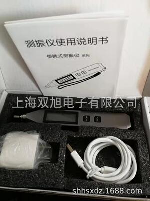 HY-104小型笔式测振仪 HY104 轴承振动分析仪  抗干扰 含13%税
