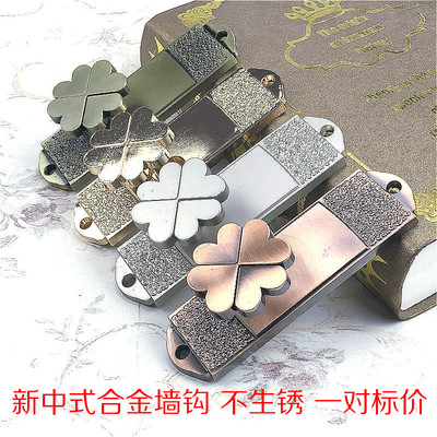 楚脉 新中式窗帘衣服帽子绑带金属合金挂墙壁钩 不生锈 用料厚实|ms