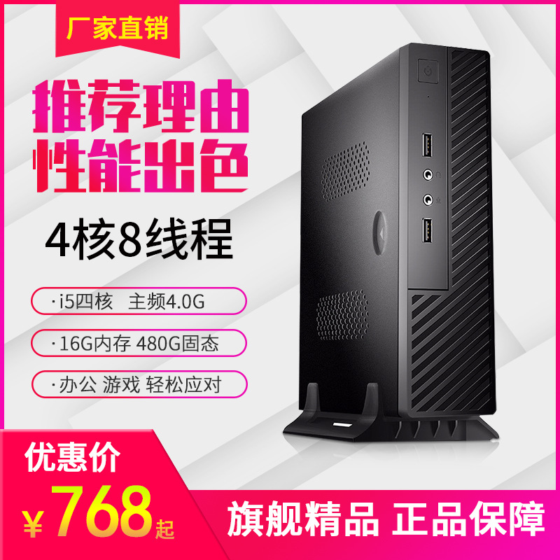 迷你电脑主机办公学习家用商务游戏迷你台式客厅迷你PC电脑小主机|ru