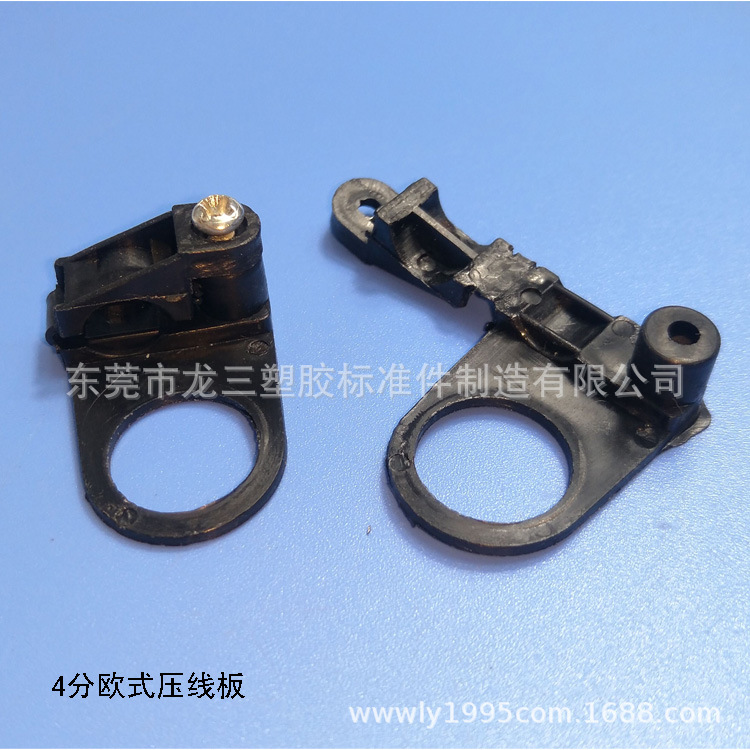 厂家供应 4分欧式压线板孔径13.5mm 黑色/白色/透明 1000pcs/包