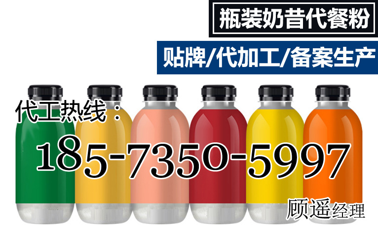 123瓶装奶昔代餐粉加工介绍