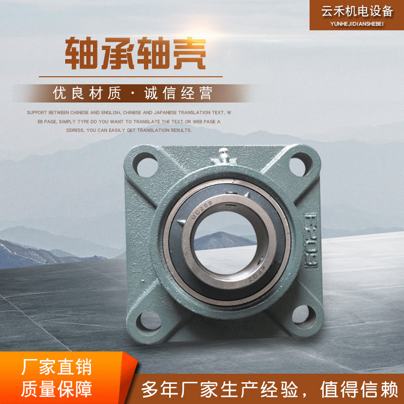 Bearing