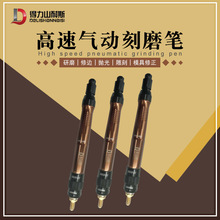 得力DL—3180M打磨机风磨笔3mm刻磨机模具抛光工具气动笔式刻字