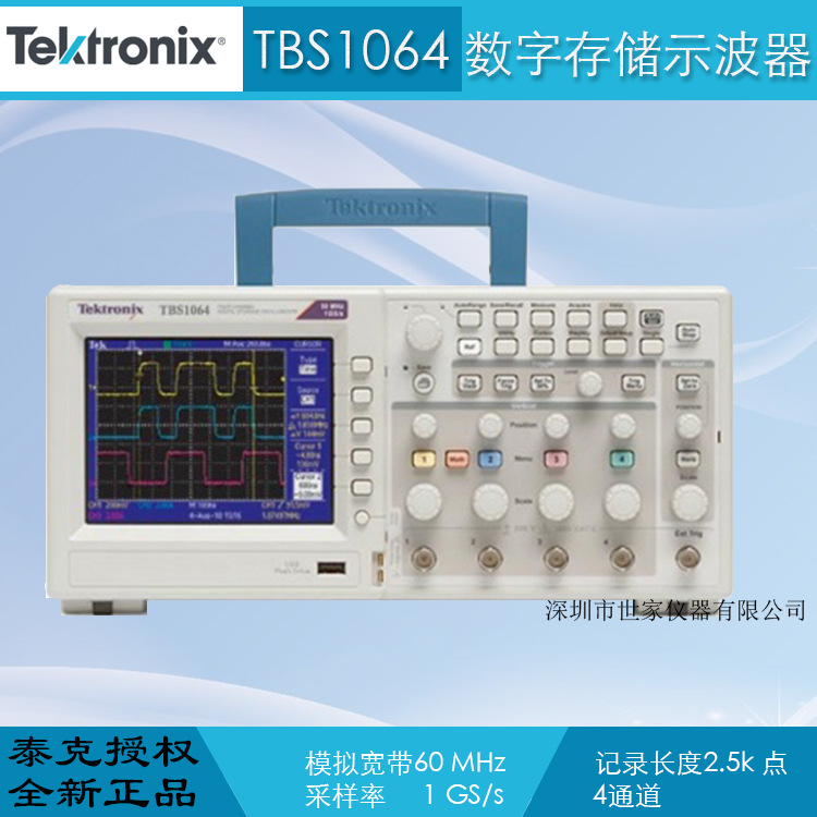 出售 TBS1064 TektronixTBS1064数字存储示波器 TPP0101探头