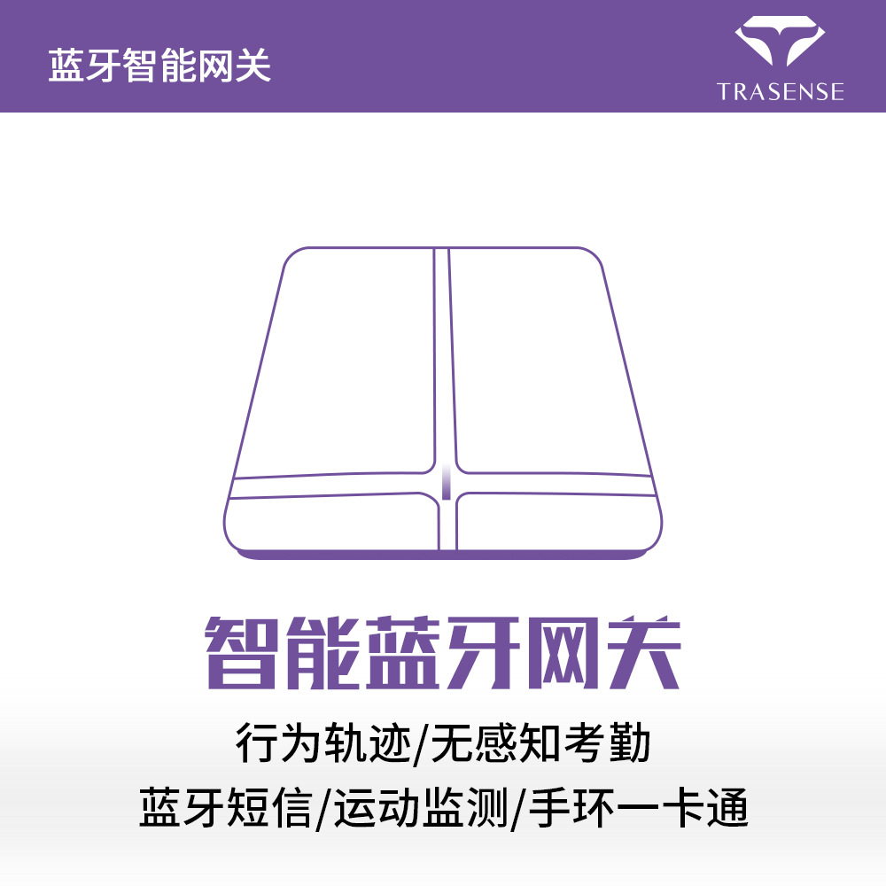 室内带蓝牙基站物联网网关 室内30米半径全向
