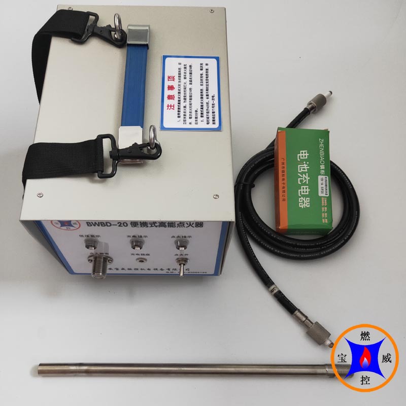 转炉煤气烧嘴点火枪 高能点火器BWBD-20可充电直流型燃烧器燃烧机