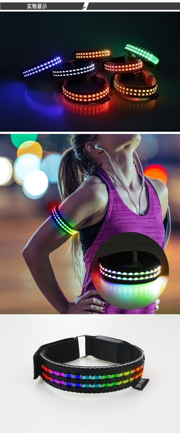 节点光纤手臂带