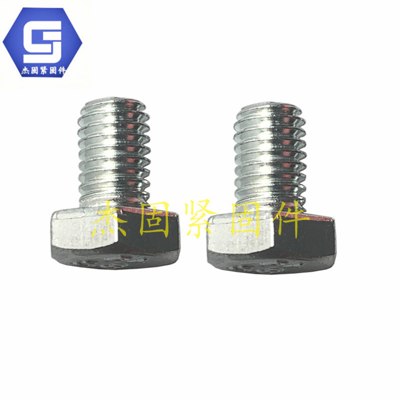 自产自销 优质碳钢国标外六角螺栓 M6X10超短六角螺丝钉 镀锌螺杆