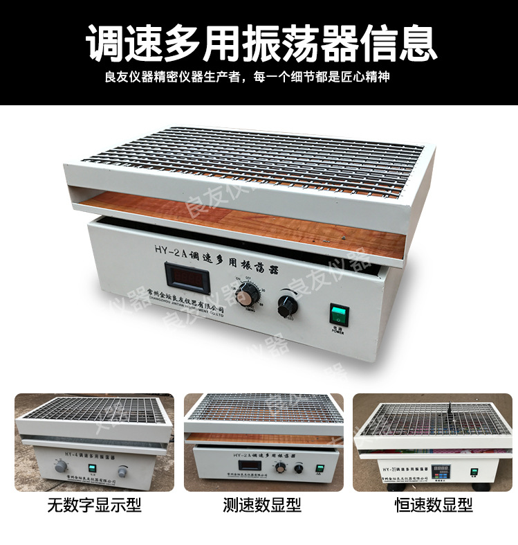 调速多用振荡器_05