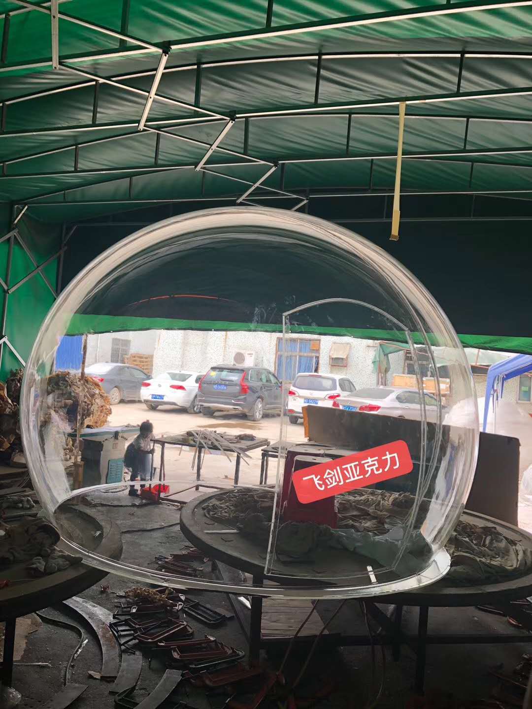 飞剑三米直径亚克力大球 空心开口有机玻璃大半球防护罩飞剑