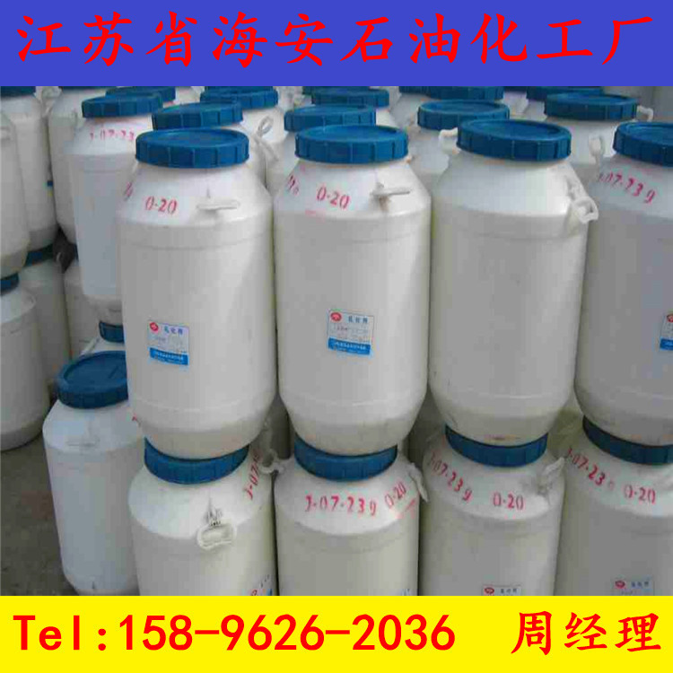 添加剂AC-1205 乳化剂AC1205 脂肪胺聚氧乙烯醚 十二胺聚氧乙烯醚