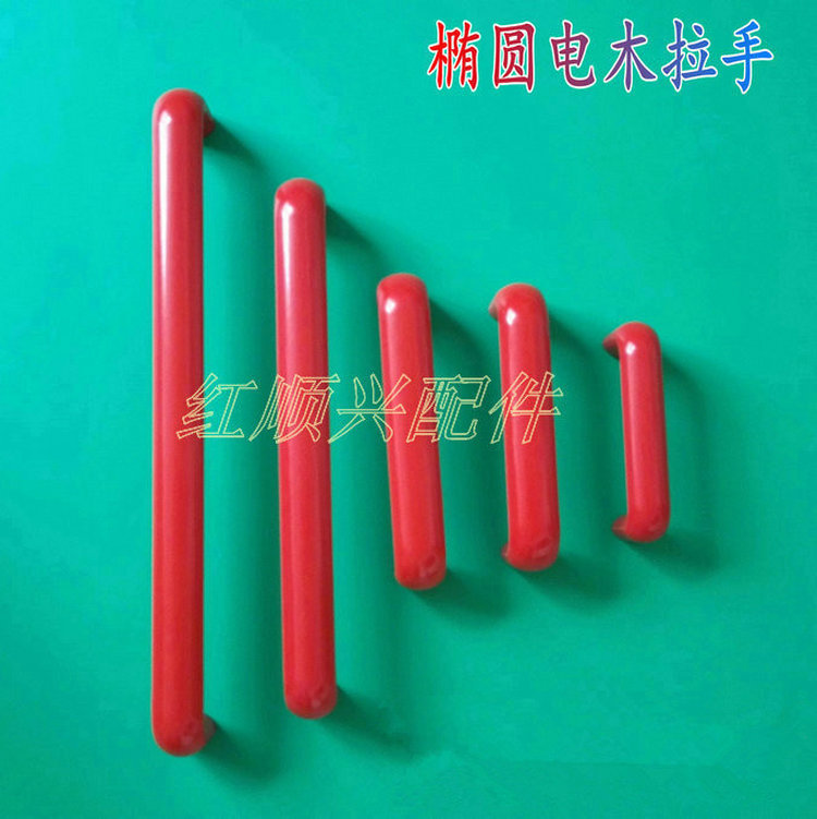 焊机电木椭圆拉手 工业设备门拉手 防爆门锁机柜把手提手