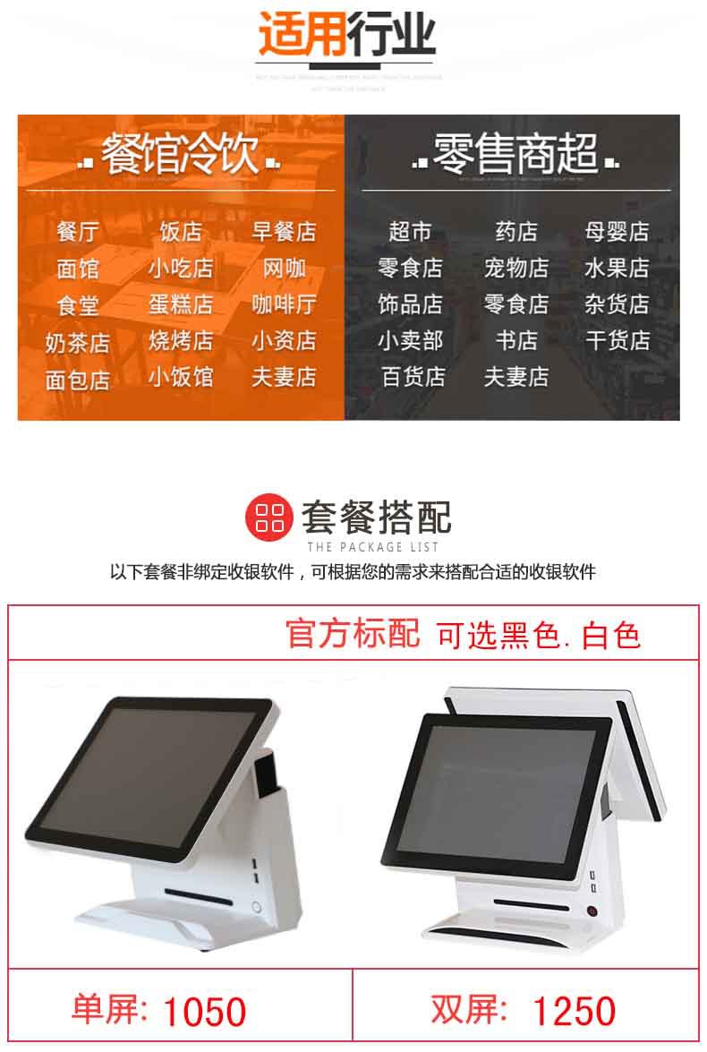 触摸屏一体机_15寸双屏pos收银机收款机点餐机壁挂式触摸屏一体机餐饮超市 - 阿里巴巴
