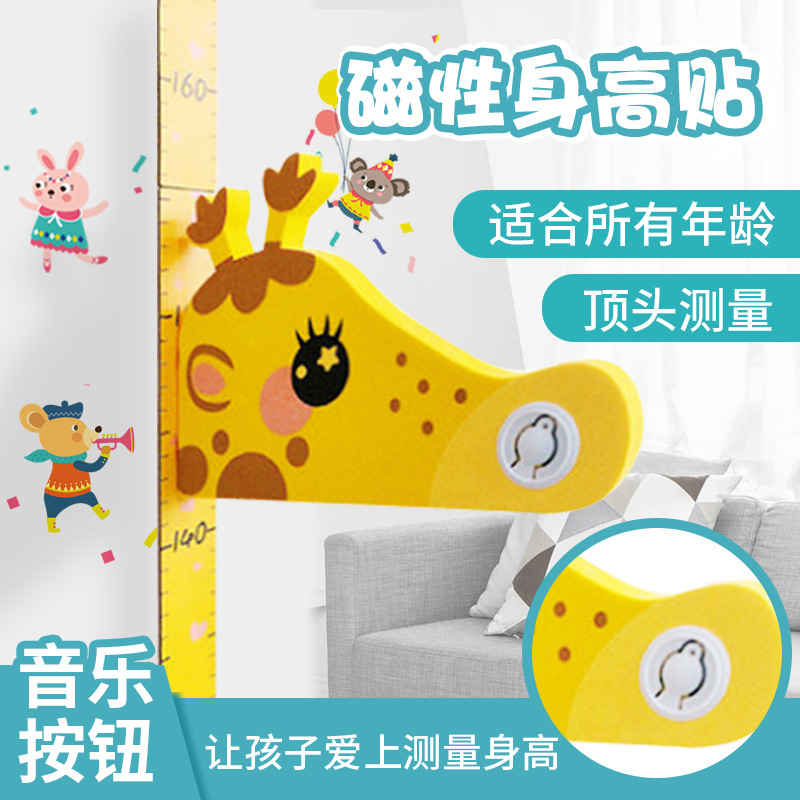 SK39001 Deer Cartoon magnetic Height stickers 3D three-dimensional a living room bedroom kindergarten Measuring ruler Stickers customized