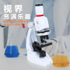 Microscope, set, children's teaching aids for experiments for elementary school students, 1200 times increase, science and technology