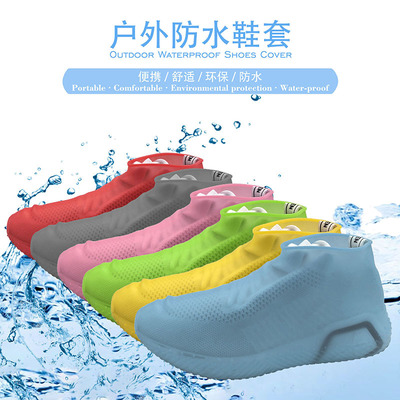 厂家直销 户外硅胶鞋套防污耐磨防水防雨矽膠雨鞋套 男女雨天雨鞋|ms