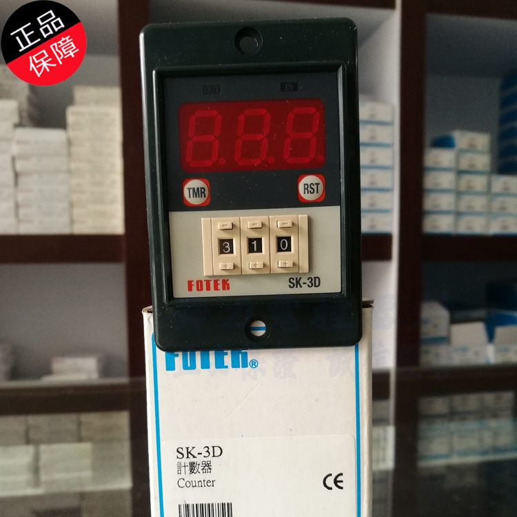 原装正品 SK-3D 阳明FOTEK 电源断电复位 计数器 三位数一段设定