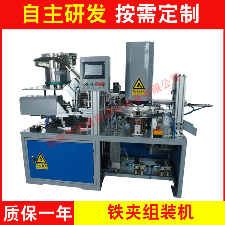 恒晟供应 铁夹组装机 电瓶夹组装机 充电夹组装机
