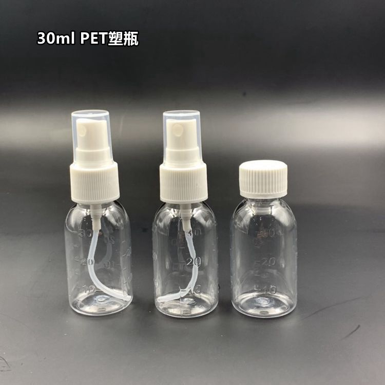 30ml PET侧喷喷雾瓶 直喷立式小喷壶 摇杆喷剂瓶