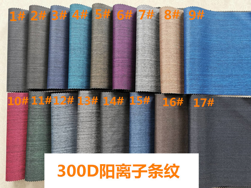 300D阳离子条纹大图