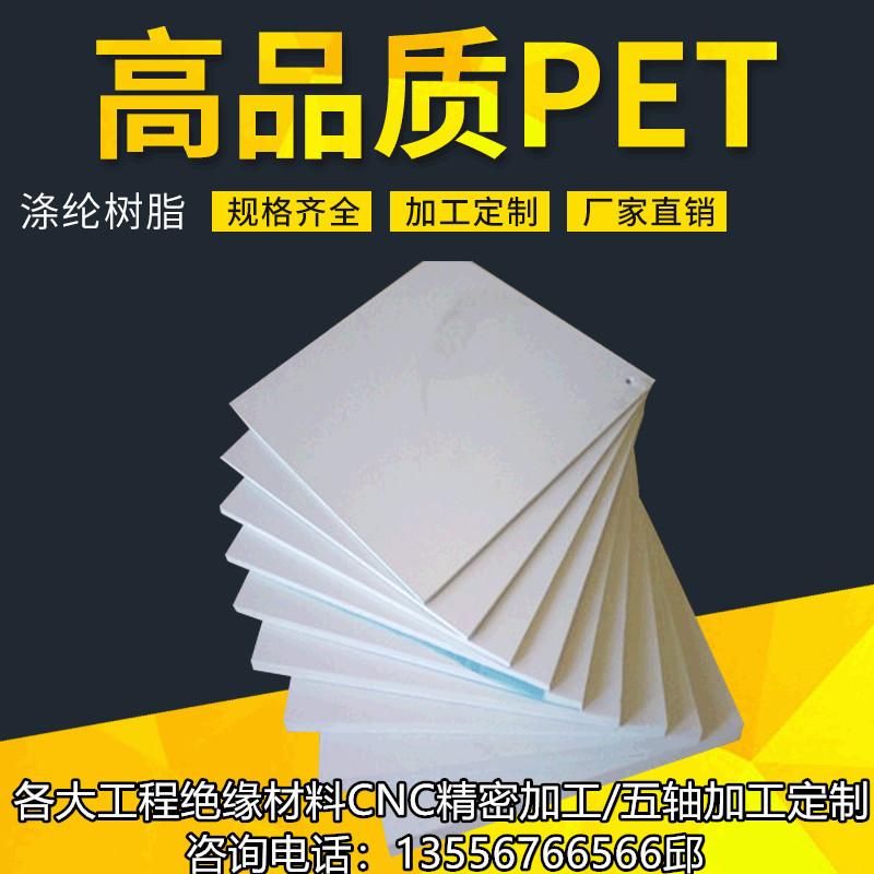 Hot selling by manufacturers PET transparent film Film transparent Binding film PET Sheet transparent Base machining customized