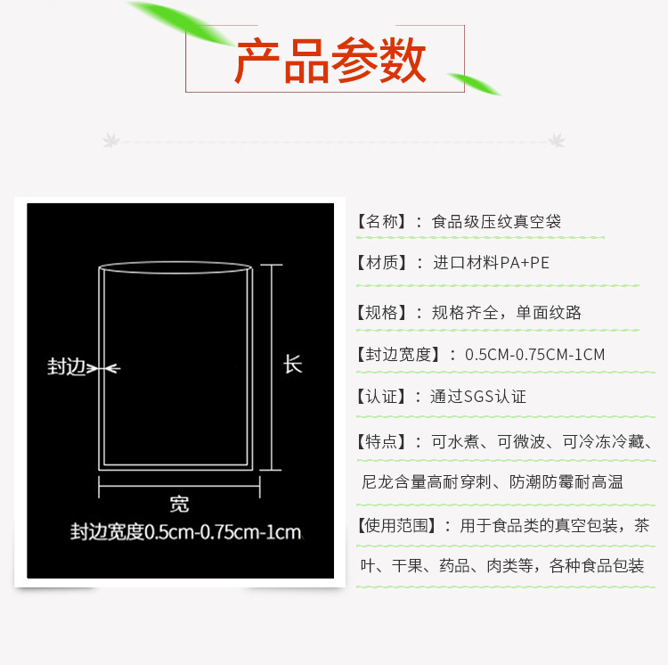 真空袋 食品真空袋 共挤真空袋 压纹真空袋 纹路真空袋 网纹真空袋 保鲜真空袋 可蒸煮 可冷藏 可水煮 共挤膜 医疗膜 盖膜 易揭膜 易撕膜 EVOH膜 EVOH蓝膜 拉伸膜 基材膜 缓冲包装膜