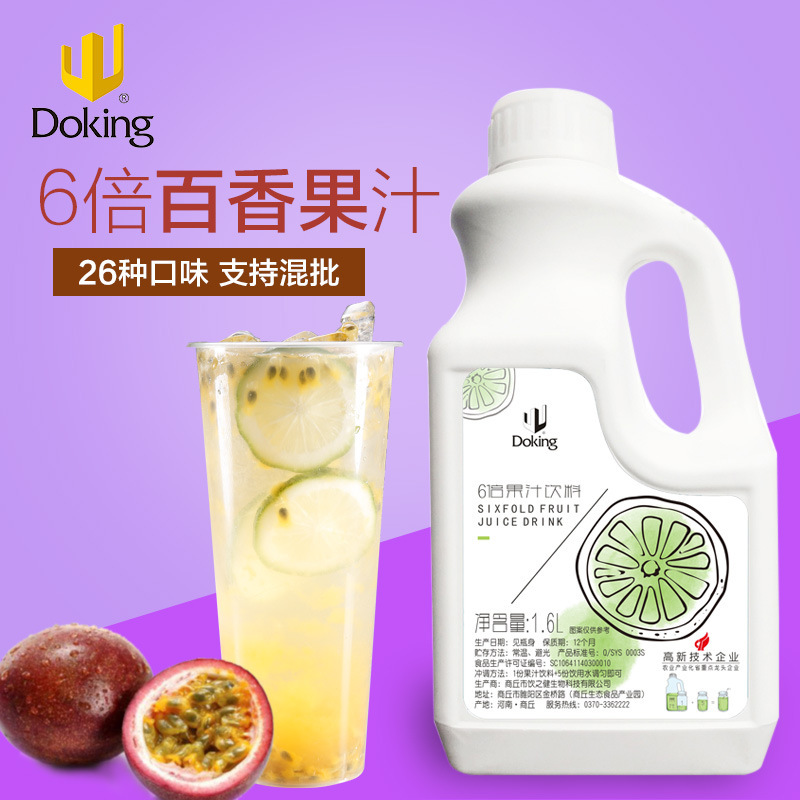 Dun Huang 6 times Passion fruit concentrate Drinks Brewed juice raw material Chongyin Passion fruit concentrate fruit juice 1.6L