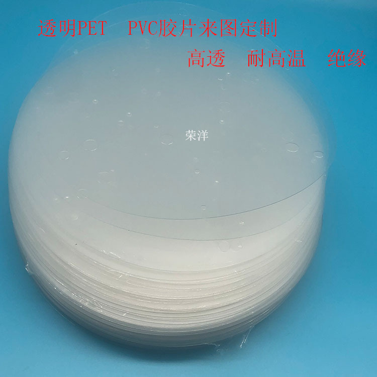 定制透明PET胶片　黑色pet磨纱PET绝缘片　覆膜PET垫片生产厂家