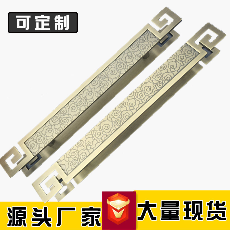 厂家直销定制现代中式雕刻祥云豪华玻璃门拉手仿古铜铝合金大拉手|ru