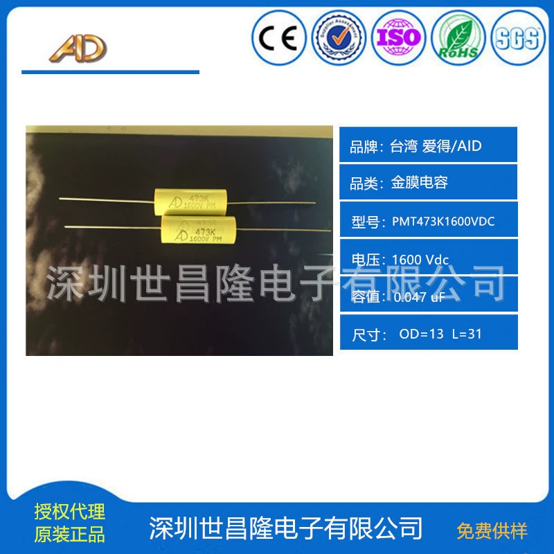 Taiwan AID Aid Capacitor General Agent MPT105K2EQA AD конденсатор