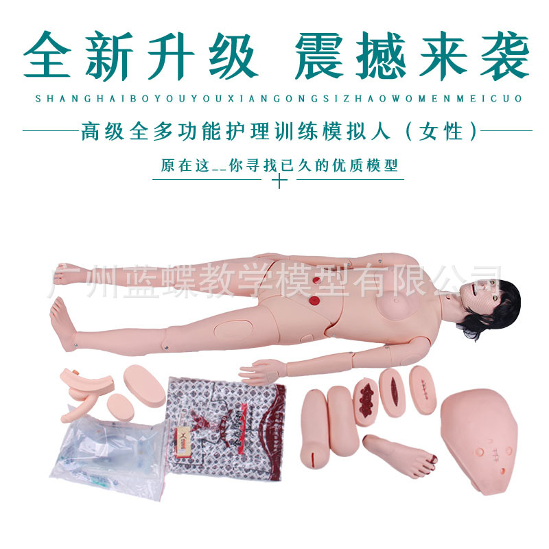女护理人带8块创伤模块
