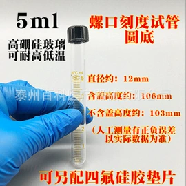 试管、滴管;离心管;实验室耗材