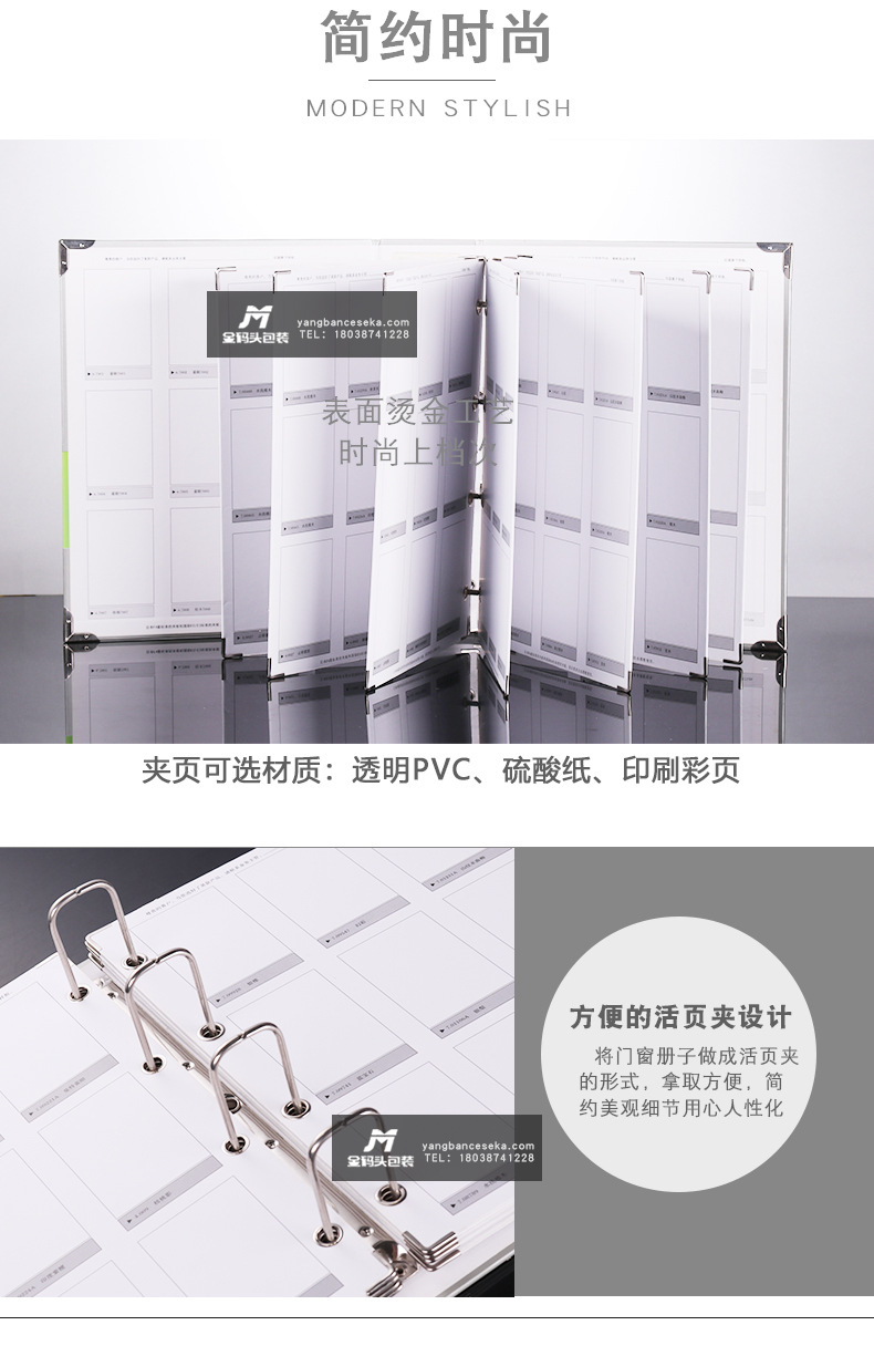 门窗板材样板册精装活页夹