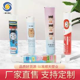 定制卡通铝塑儿童牙膏软管可批发护家庭可爱铝塑复合彩色牙膏软管