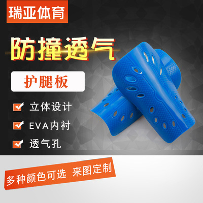 Manufacturers supply football train protective clothing ventilation Bandage Shin pads EVA lining Guard board Cong
