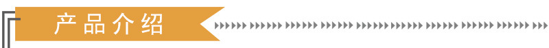 产品介绍3