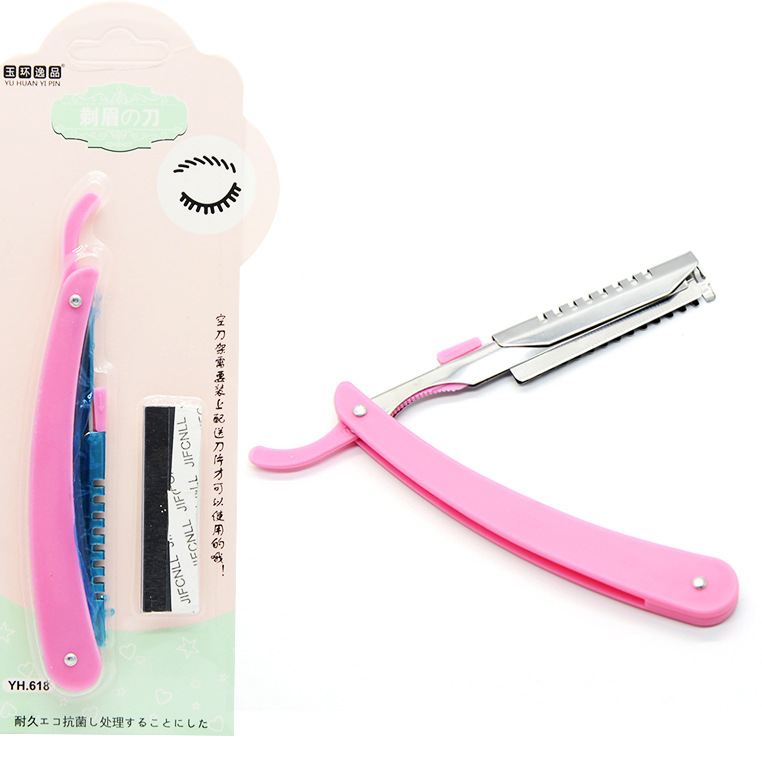 美妆工具 折叠式修眉刀架剃眉刀削发刀 附送刀片修眉工具剃刀套装