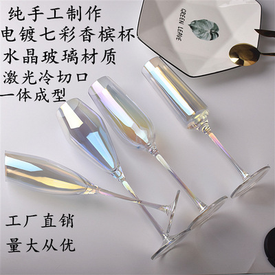 Colorful crystal Glass Champagne Cup Goblet Blistering Pure handwork make Rainbow Champagne Cup electroplate Color cups